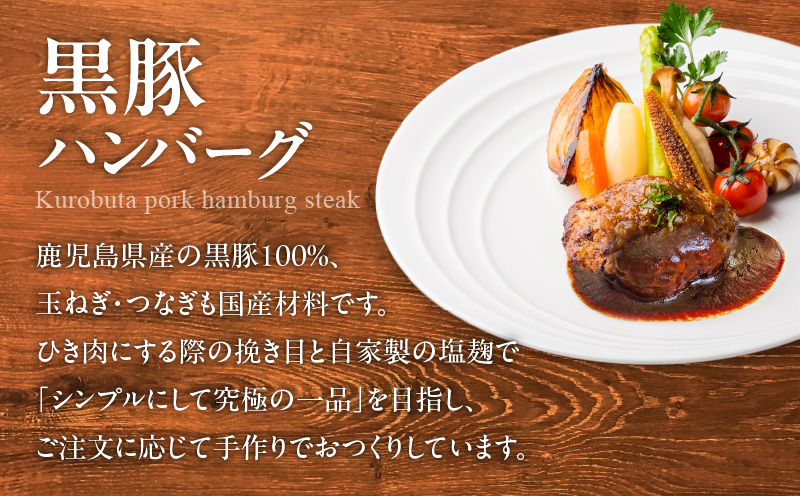黒豚ハンバーグ×327ハンバーグ 8個セット　K299-001_02