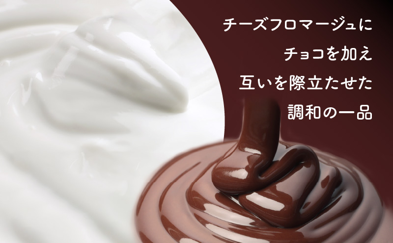 【5営業日以内に発送】チーズフロマージュショコラ 5個入り　K300-002_02