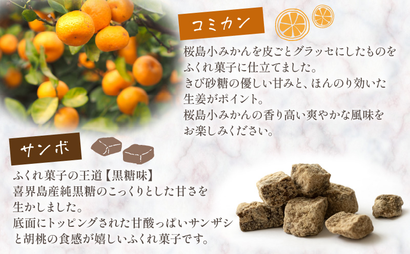 【14営業日以内に発送】ふくれ菓子ミニ2種セット DuoA（桜島小みかん＆純黒糖）　K320-001