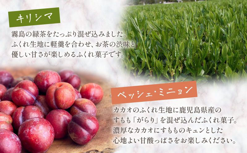 【14営業日以内に発送】ふくれ菓子ミニ2種セット DuoB（緑茶＆すもも）　K320-002