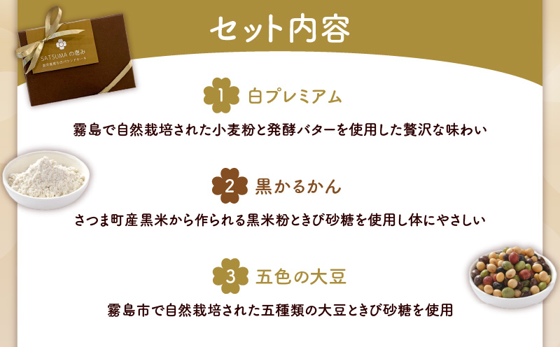 【10営業日以内に発送】SATSUMAの恵み（ミニキューブ） 6個入り　K325-001