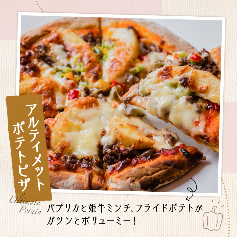 黒毛姫牛　オリジナル冷凍ピザセット　K328-015