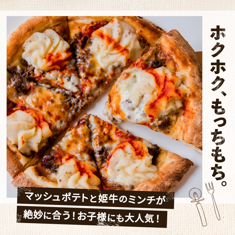 黒毛姫牛　プレミアムパワーピザ２枚セット　K328-016