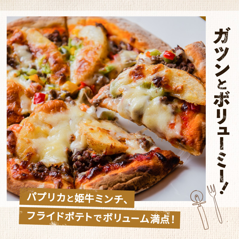 黒毛姫牛　アルティメットポテトピザ２枚セット　K328-017