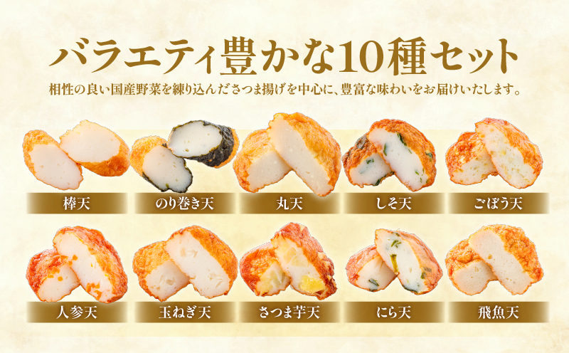 宝丸 さつま揚げ 10種35個　K341-002_02