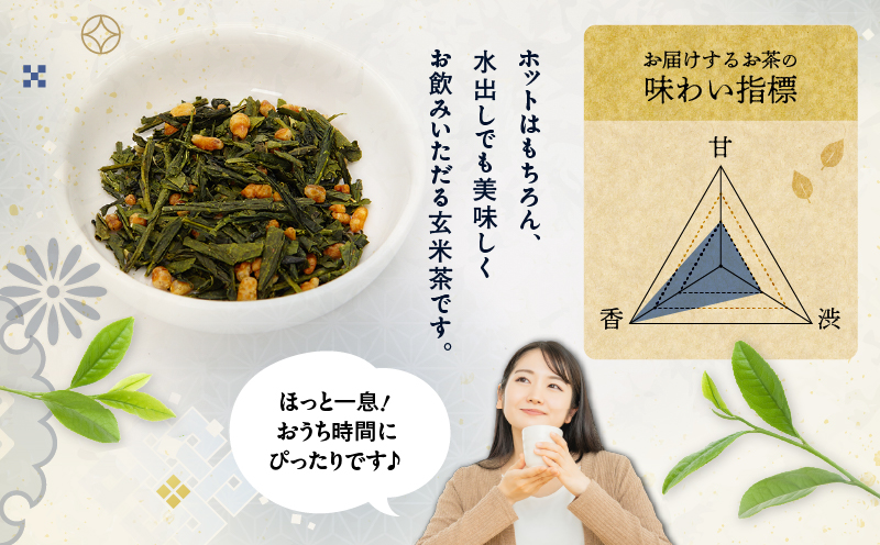 玄米茶ティーバッグ 15個入り（10袋セット）　K346-008_05