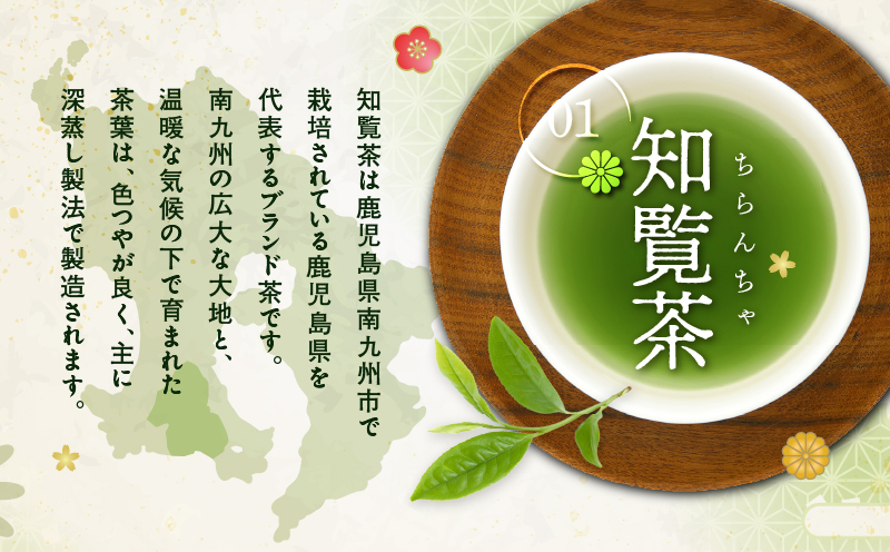 かごしま茶飲み比べセット（10袋セット）　K346-009_05