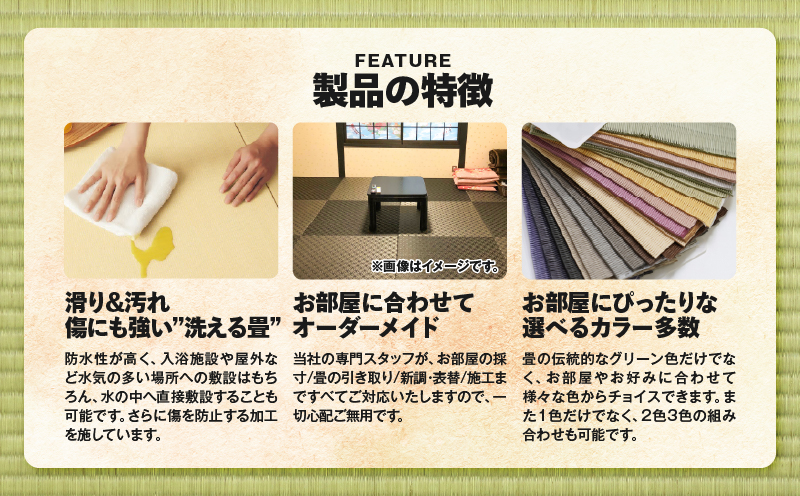 現代の名工カンパニー特製！ペット・介護向けペット・介護用滑らず汚れず傷のつかない洗える畳『洗畳』縁無琉球畳新調6帖サイズ（畳半帖サイズ12枚）　K348-010