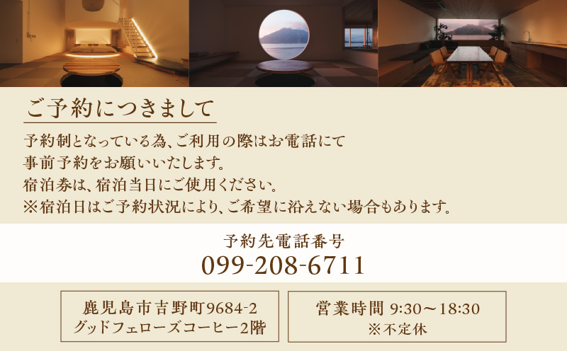 1日2組限定！グッドフェローズリゾートU/Q 鹿児島 U部屋ペア宿泊券　K360-FT001