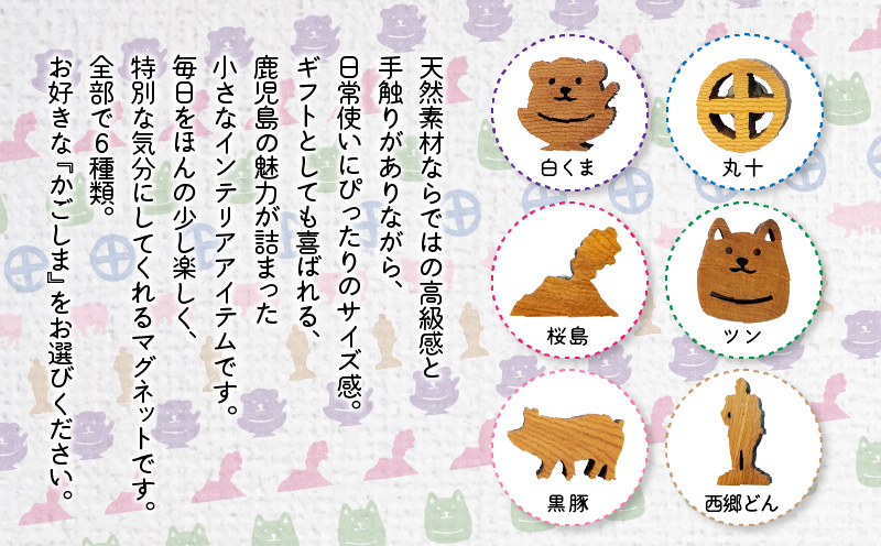 かごしマグネット 丸十　K391-002_04