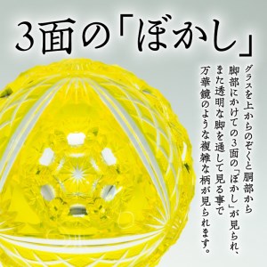 島津薩摩切子　馬上杯 金赤　K010-010_2