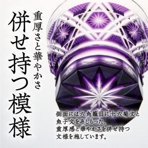 島津薩摩切子　焼酎オンザロックグラス cut01 黄　K010-014_1