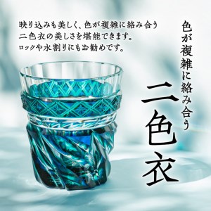 島津薩摩切子 二色タンブラー cut212 ルリ緑　K010-020_1