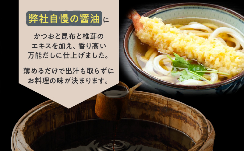 【5営業日以内に発送】ヒシク藤安醸造　白だし　万能だし　500ml×6本セット　K026-014