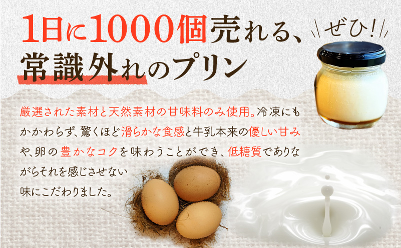 【7営業日以内に発送】希少糖プレミアムバニラプリン5個セット　K145-004