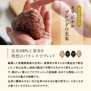 【7営業日以内に発送】9種から選べる！冷凍玄米おむすび 5個入り (3)かつお節ねこまんま　K182-005_03