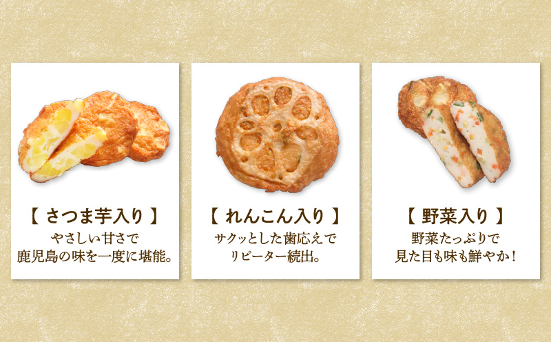 【5営業日以内に発送】揚立屋さつまあげ ふるさと便 FU　K197-002