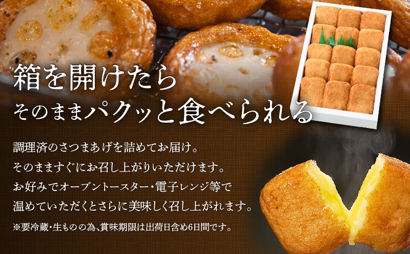 【5営業日以内に発送】揚立屋さつまあげ ふるさと便 チーズ入り　K197-004