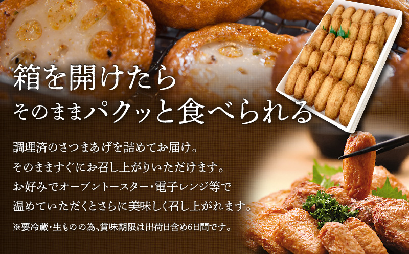 【5営業日以内に発送】揚立屋さつまあげ ふるさと便 棒天　K197-006