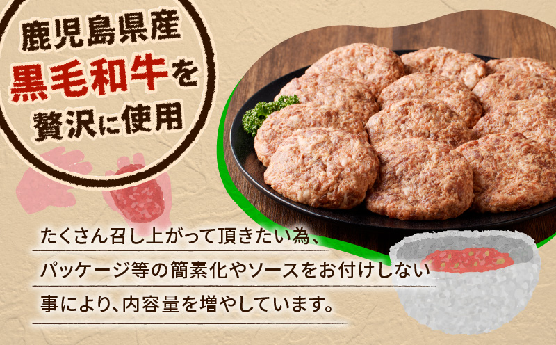 鹿児島県産黒毛和牛入り　ハンバーグステーキ　K277-001