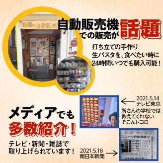 【5営業日以内に発送】生フェットチーネ 130g×10個　K036-004