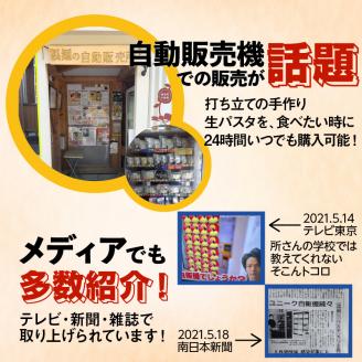 【5営業日以内に発送】生フェットチーネ 130g×40個　K036-006