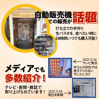 【5営業日以内に発送】生フェットチーネ 130g×20個　K036-005