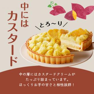 さつま芋タルト　K185-002