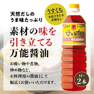 【5営業日以内に発送】「かねよ みそ しょうゆ」南国かごしまの醤油セット　K058-002