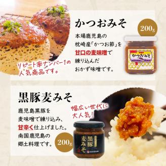 「かねよ みそ しょうゆ」南国かごしまのめんつゆ・おかず味噌　K058-003