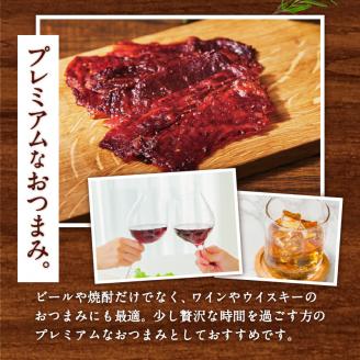 鹿児島県産黒毛和牛モモ赤身ビーフジャーキー　K098-008