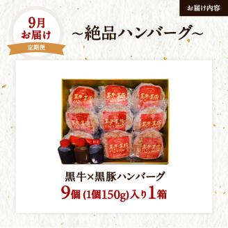 【全4回】黒毛和牛と黒豚を堪能するセット　K098-T05