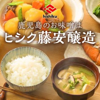 【5営業日以内に発送】ヒシク藤安醸造　人気のお味噌詰め合わせ　K026-003