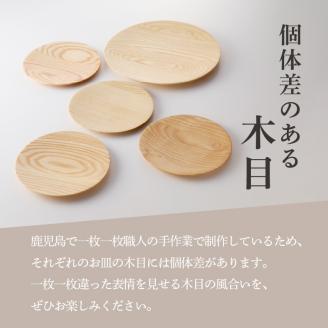 MOKU皿セット　K180-003