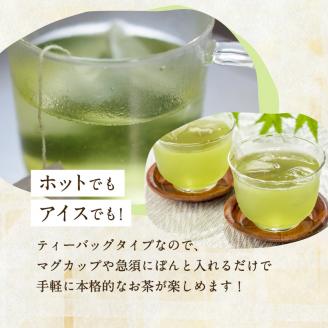 【5営業日以内に発送】やぶきた知覧茶80パック　K111-011