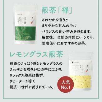 【5営業日以内に発送】日本茶専門店【貴茶－TAKACHA】ティーバッグ4種セット　K068-001