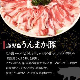 うんまか豚しゃぶしゃぶ担々鍋　K162-001