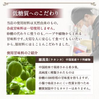 【7営業日以内に発送】鹿児島市 低糖質モンサンミッシェルの石畳　K145-003