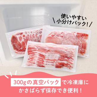 「かごしま黒豚さつま」しゃぶしゃぶ用3種900g　K113-001