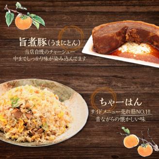 【7営業日以内に発送】らぁめん柿の木　鹿児島ラーメンセットB　K133-002