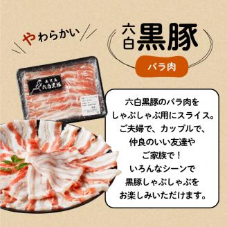 【10営業日以内に発送】鹿児島黒豚 豚しゃぶ　K091-002