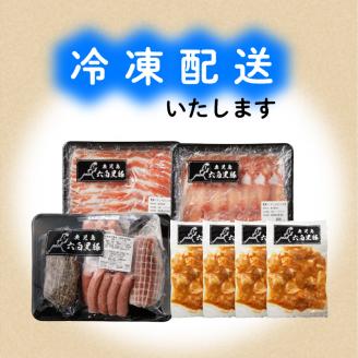 鹿児島黒豚 詰め合わせセット　K091-004