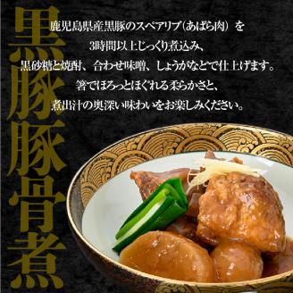 SHIROYAMA HOTEL kagoshima かごしま黒豚煮込み3種　K096-002
