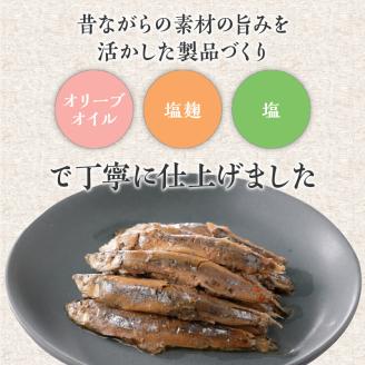 まるごとキビナゴ便り～オリーブ仕立て三彩～ 6個セット　K032-003