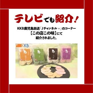 鹿児島県産　うまいもんえびせん　6種詰め合わせ　K120-001