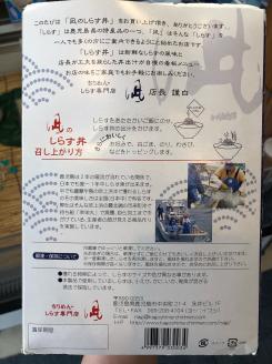 しらす専門店「凪」　しらす丼の素　K044-002