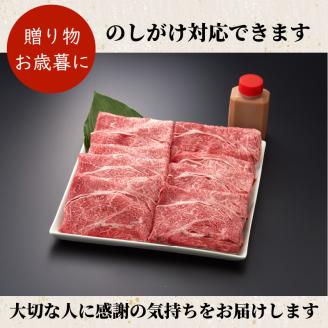 【岩元精肉店】「吉佐衛門」鹿児島県産黒毛和牛しゃぶしゃぶセット　K045-001