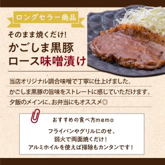 【7営業日以内に発送】【岩元精肉店】かごしま黒豚お惣菜セット 　K045-006