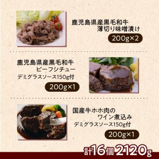 【岩元精肉店】鹿児島県産黒毛和牛・かごしま黒豚バラエティセット　K045-008