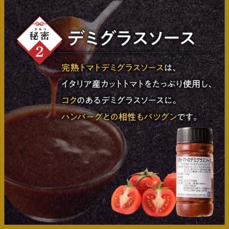 黒毛和牛手ごね生ハンバーグ（自家製ソース付）　K183-001